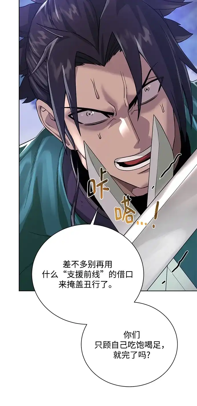 《地下城复仇记》[第59话] 你好 第25页