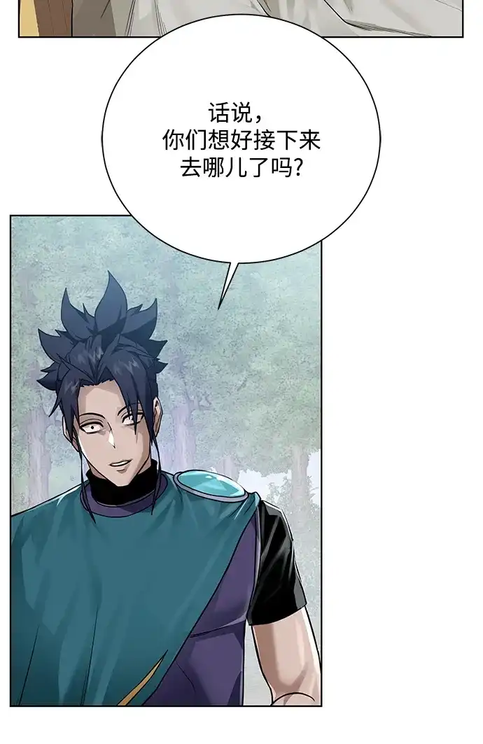 《地下城复仇记》[第59话] 你好 第57页
