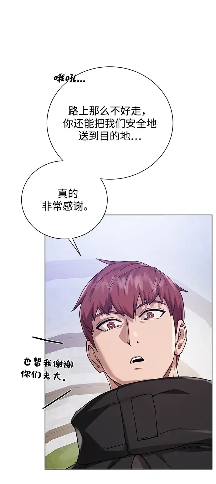 《地下城复仇记》[第60话] 凯尔登 第62页