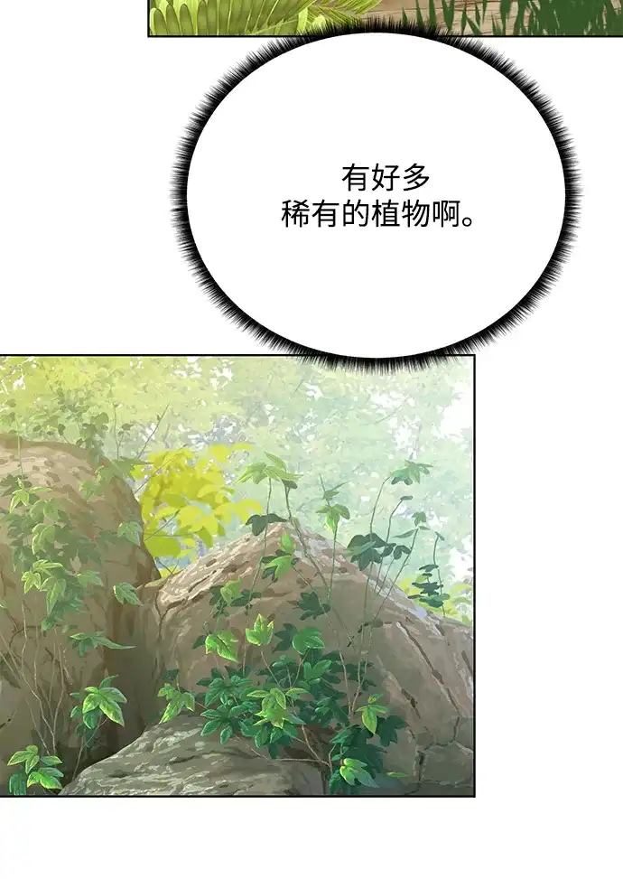 《地下城复仇记》[第60话] 凯尔登 第92页