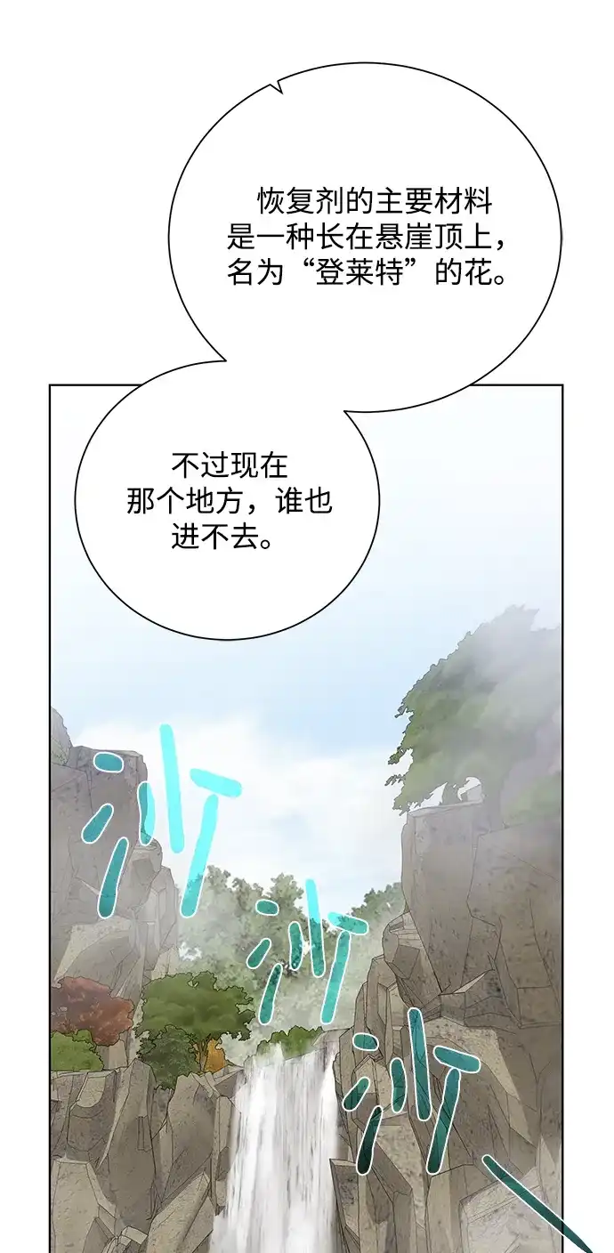 《地下城复仇记》[第60话] 凯尔登 第82页