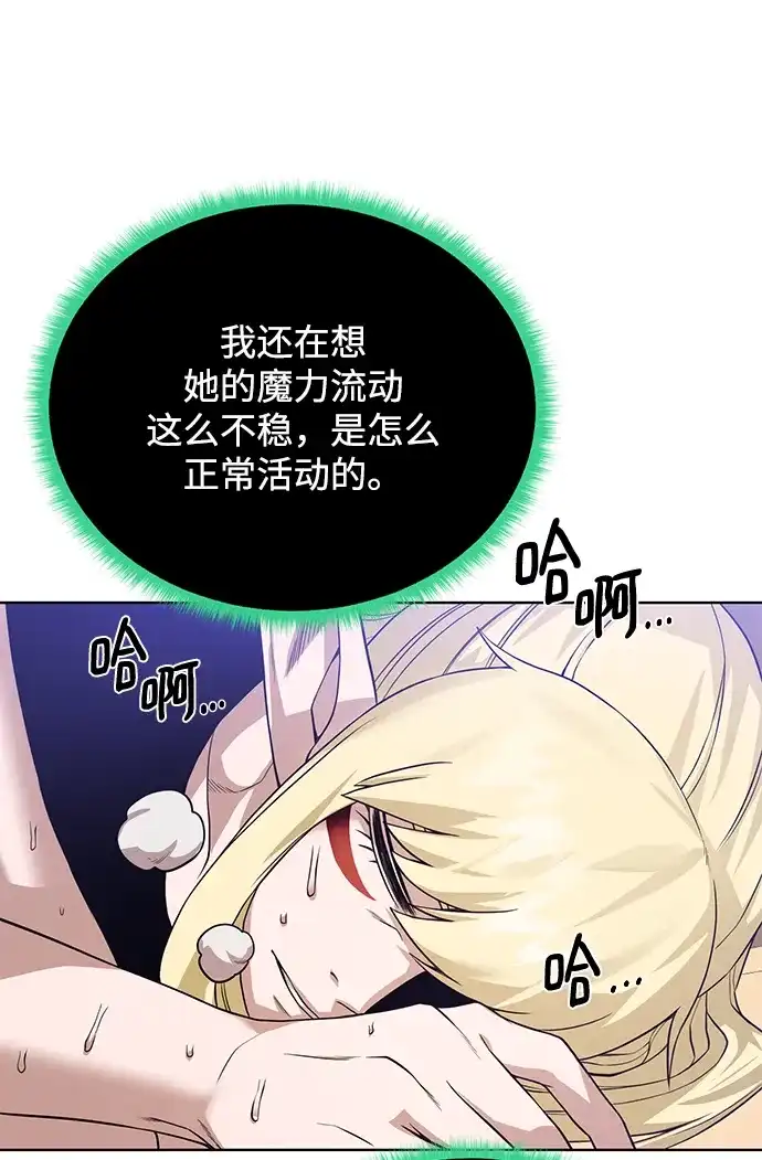 《地下城复仇记》[第60话] 凯尔登 第69页