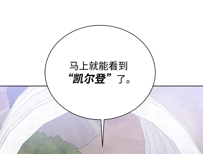 《地下城复仇记》[第60话] 凯尔登 第45页