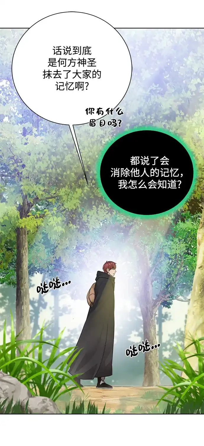 《地下城复仇记》[第60话] 凯尔登 第89页