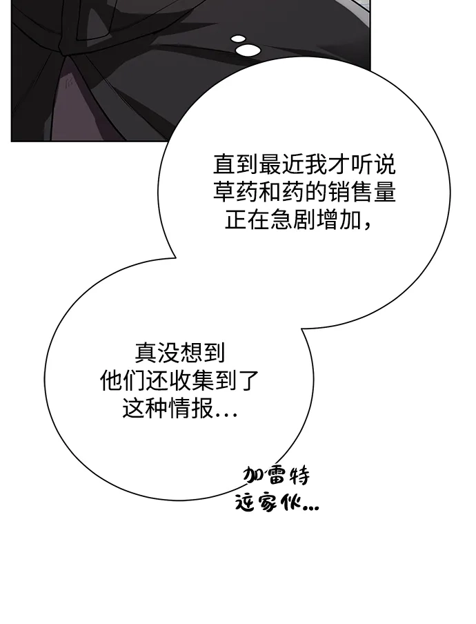 《地下城复仇记》[第60话] 凯尔登 第48页