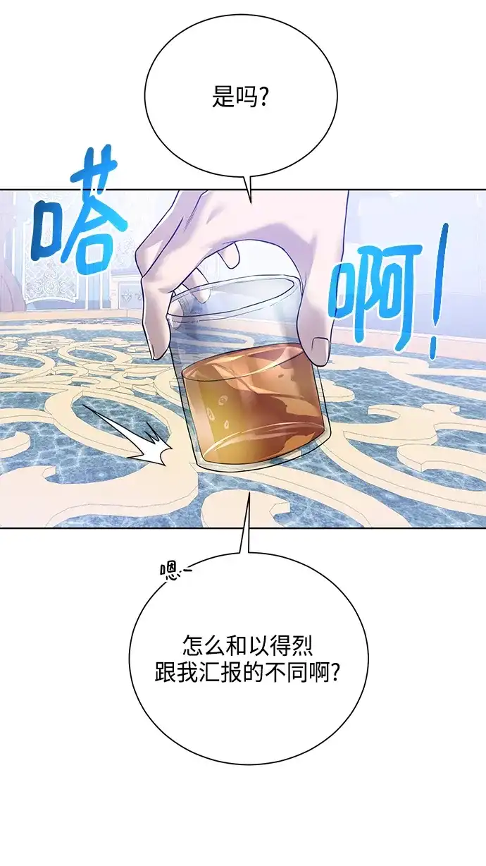 《地下城复仇记》[第60话] 凯尔登 第4页
