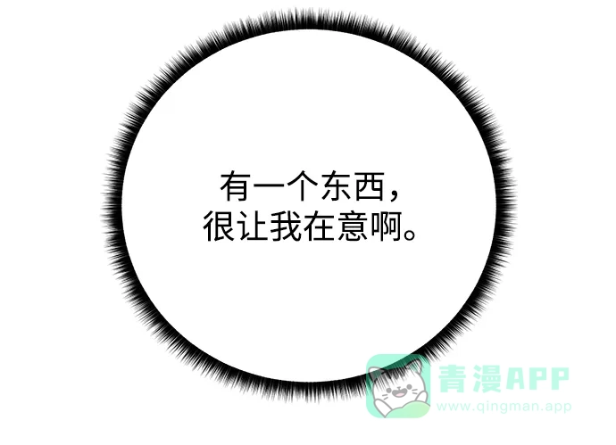 《地下城复仇记》[第60话] 凯尔登 第96页