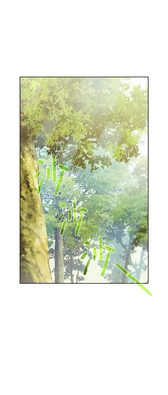 《地下城复仇记》[第60话] 凯尔登 第88页