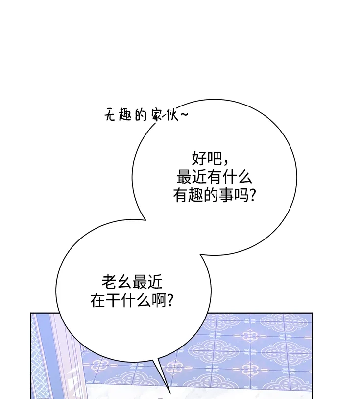 《地下城复仇记》[第60话] 凯尔登 第2页