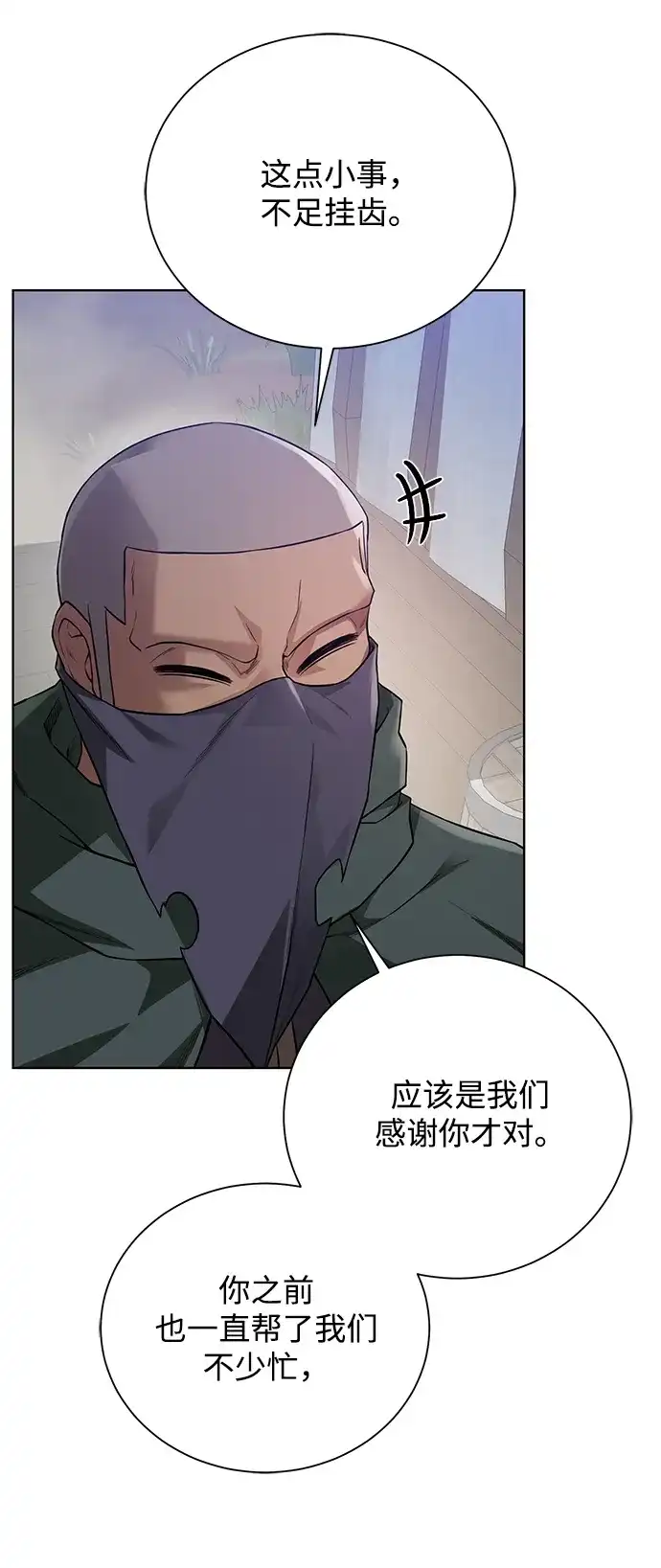 《地下城复仇记》[第60话] 凯尔登 第63页
