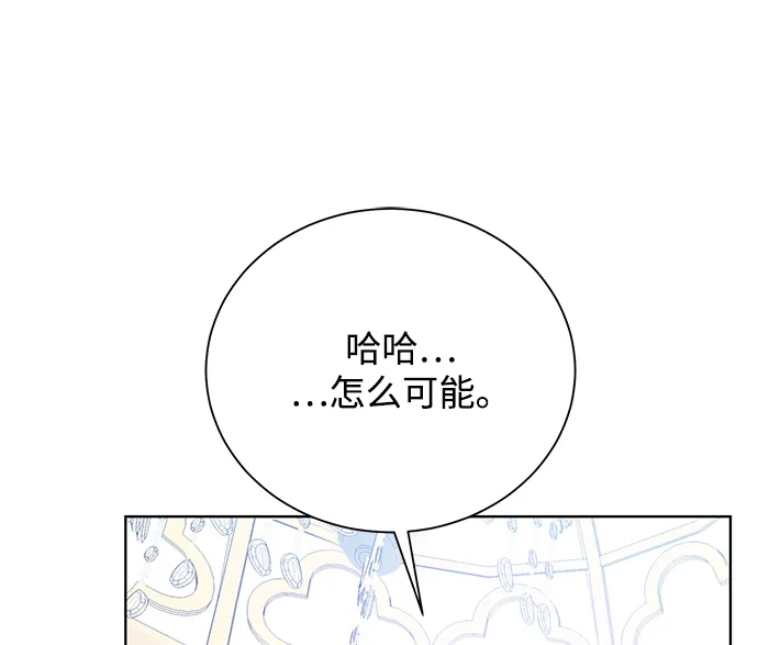 《地下城复仇记》[第60话] 凯尔登 第32页