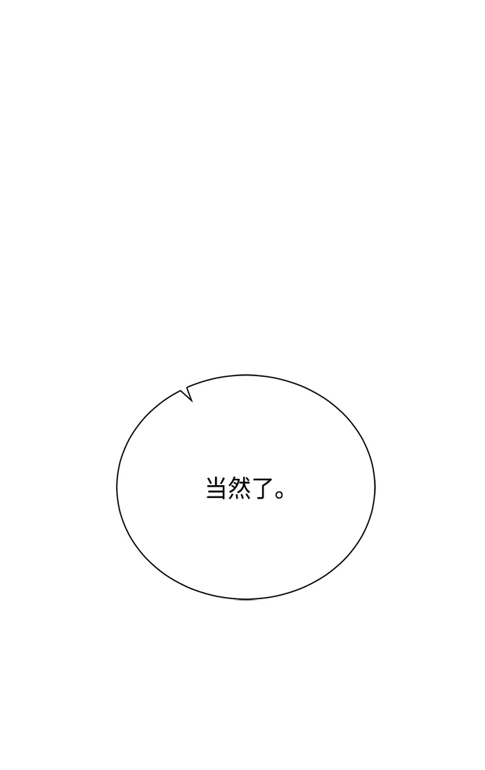 《地下城复仇记》[第60话] 凯尔登 第7页