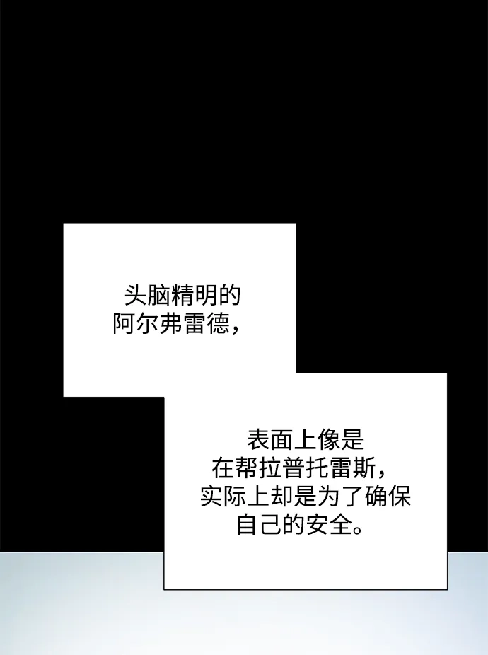 《地下城复仇记》[第60话] 凯尔登 第24页