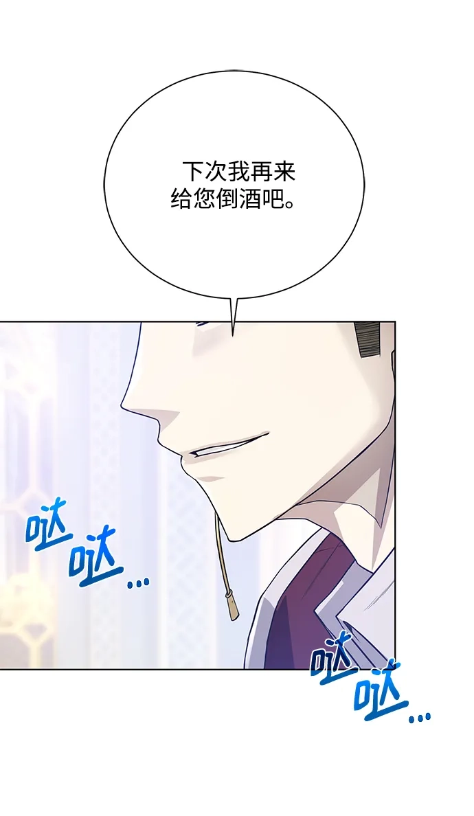 《地下城复仇记》[第60话] 凯尔登 第37页