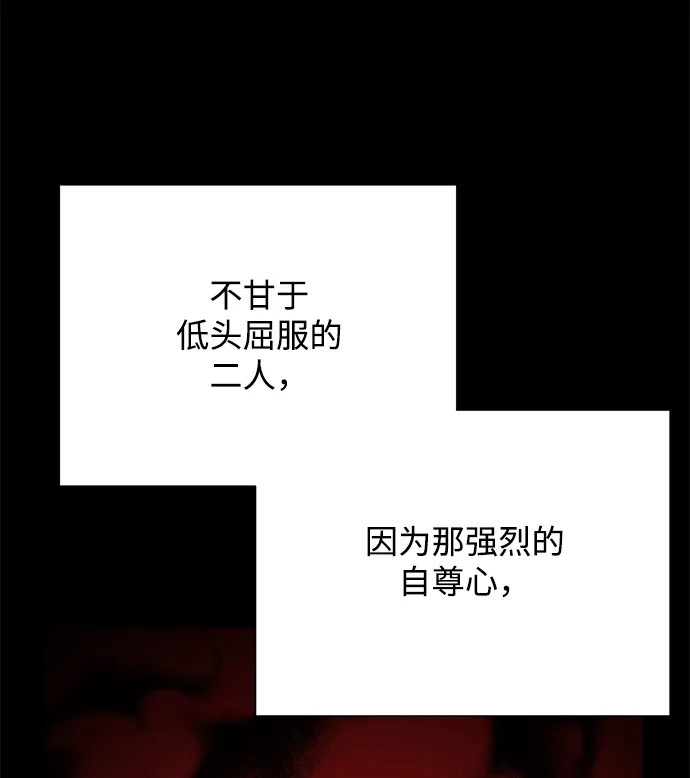 《地下城复仇记》[第60话] 凯尔登 第19页