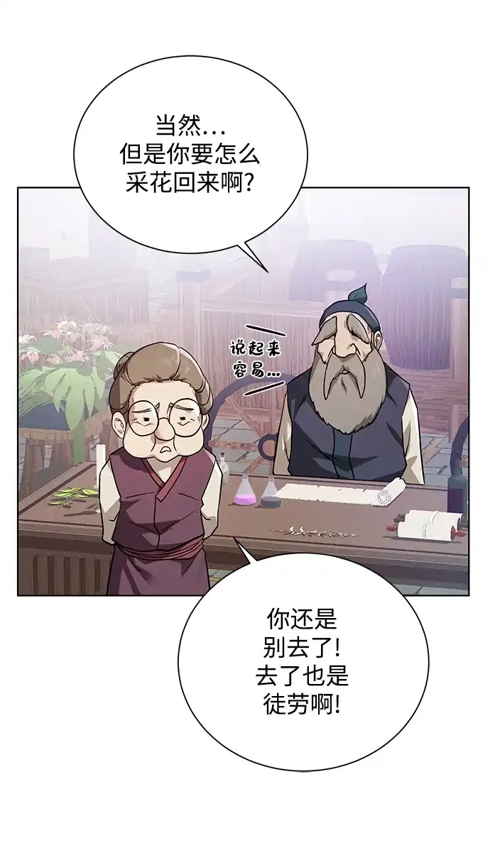 《地下城复仇记》[第60话] 凯尔登 第85页