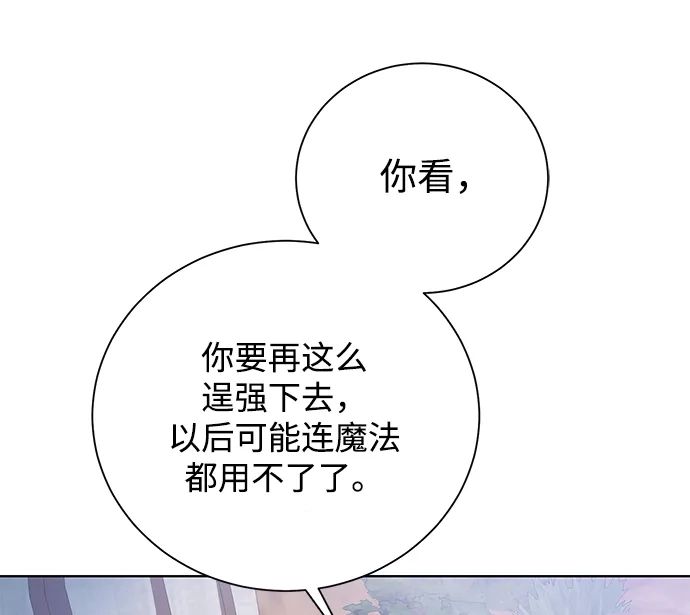 《地下城复仇记》[第60话] 凯尔登 第55页