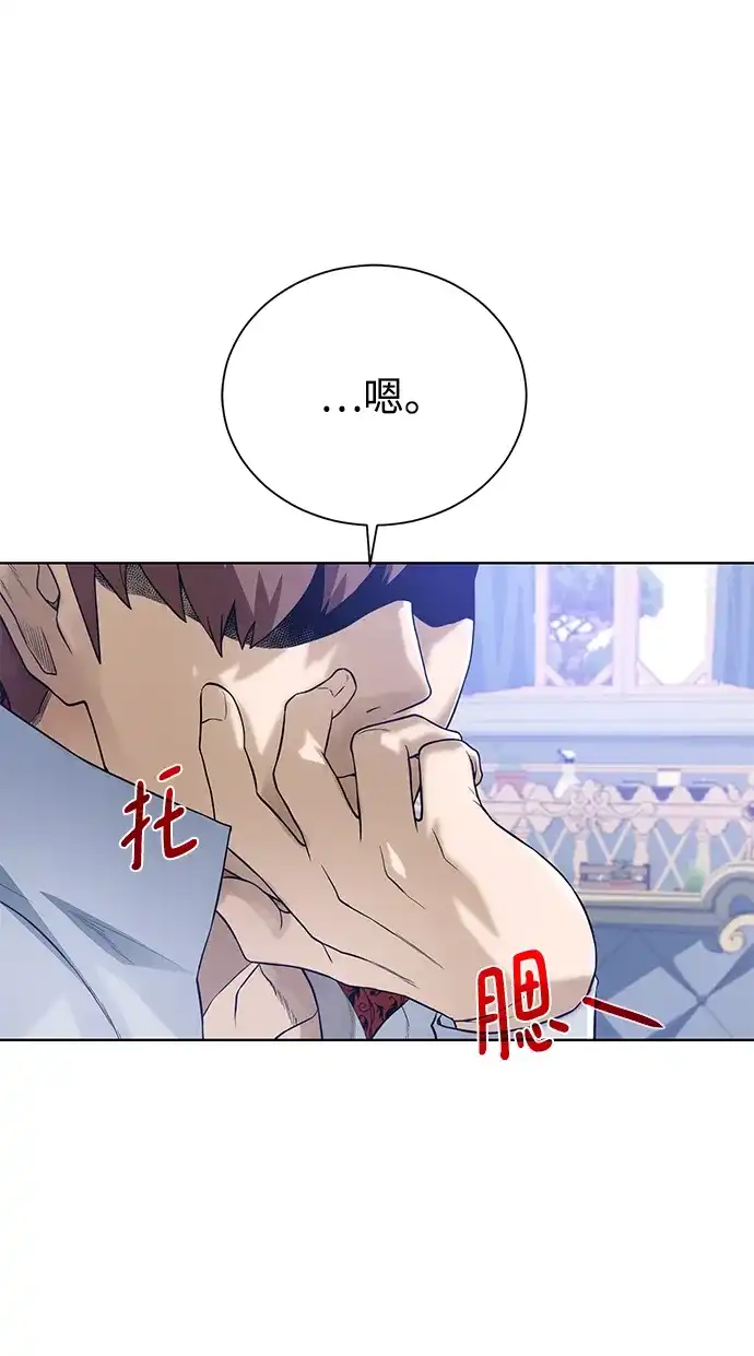 《地下城复仇记》[第60话] 凯尔登 第9页