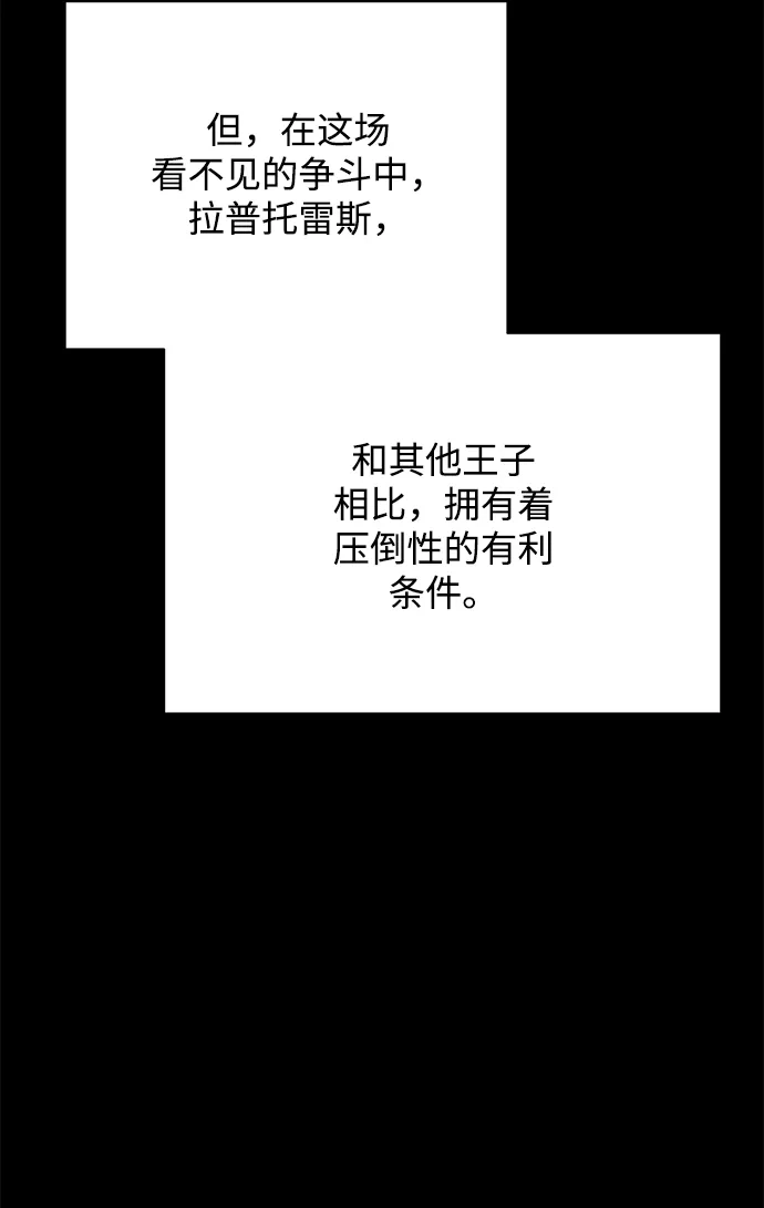 《地下城复仇记》[第60话] 凯尔登 第15页