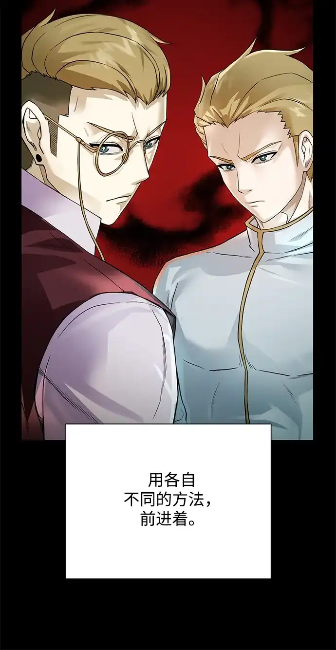 《地下城复仇记》[第60话] 凯尔登 第20页