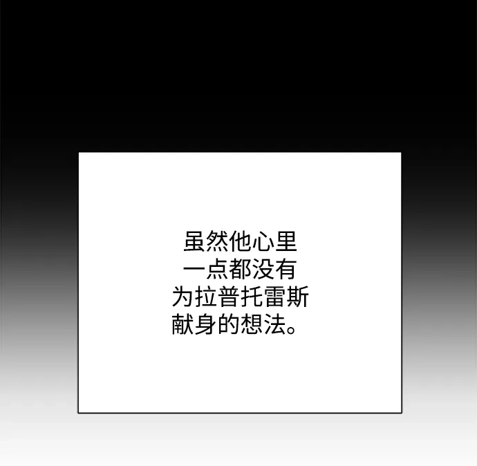 《地下城复仇记》[第60话] 凯尔登 第28页