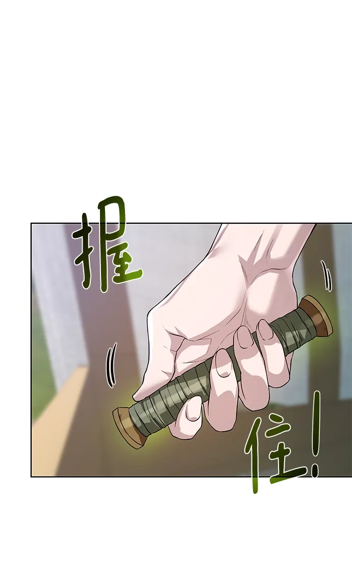 《地下城复仇记》[第60话] 凯尔登 第52页