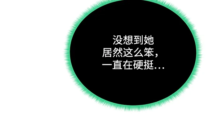 《地下城复仇记》[第60话] 凯尔登 第70页