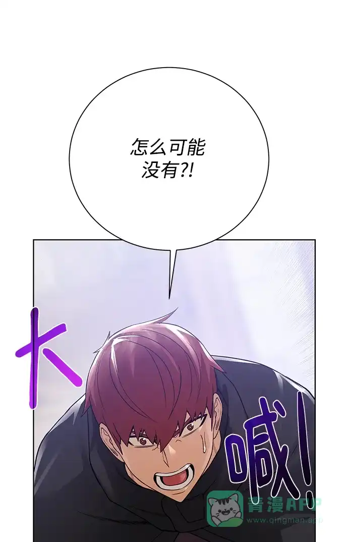《地下城复仇记》[第60话] 凯尔登 第76页