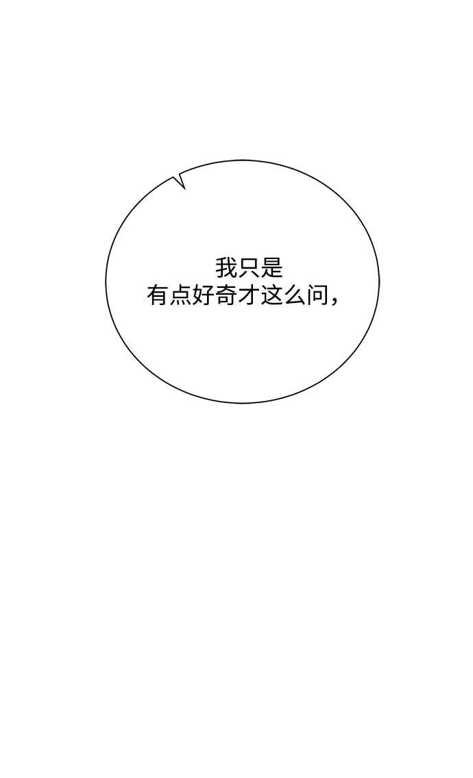 《地下城复仇记》[第60话] 凯尔登 第30页
