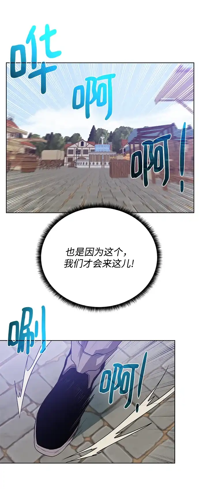 《地下城复仇记》[第60话] 凯尔登 第74页