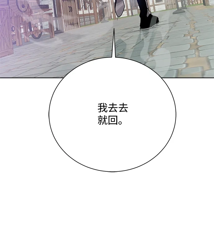 《地下城复仇记》[第60话] 凯尔登 第87页