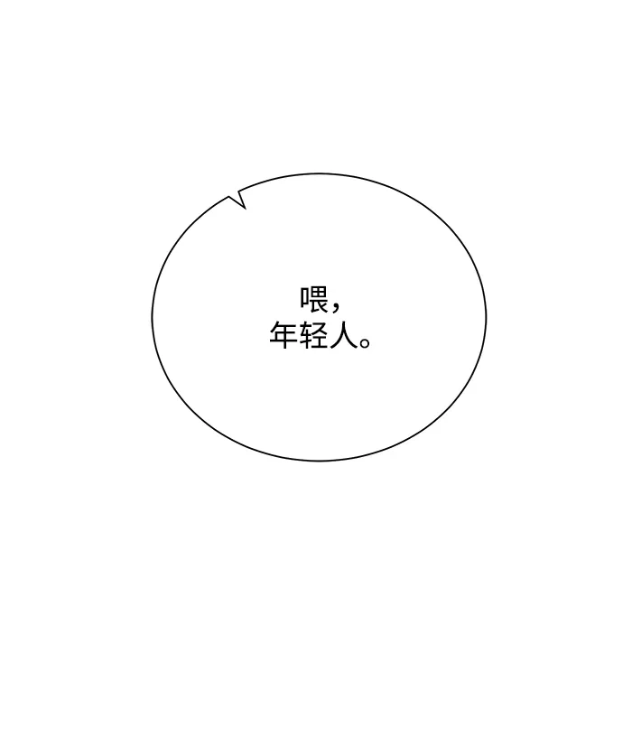 《地下城复仇记》[第60话] 凯尔登 第80页