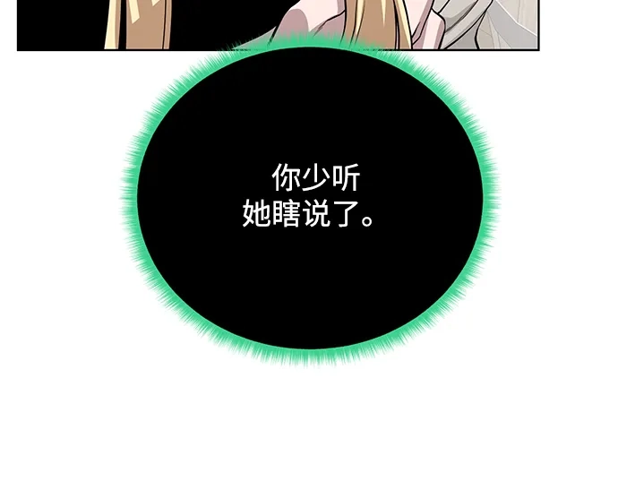 《地下城复仇记》[第60话] 凯尔登 第50页