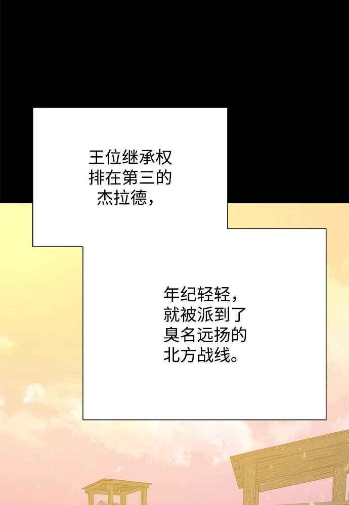 《地下城复仇记》[第60话] 凯尔登 第22页