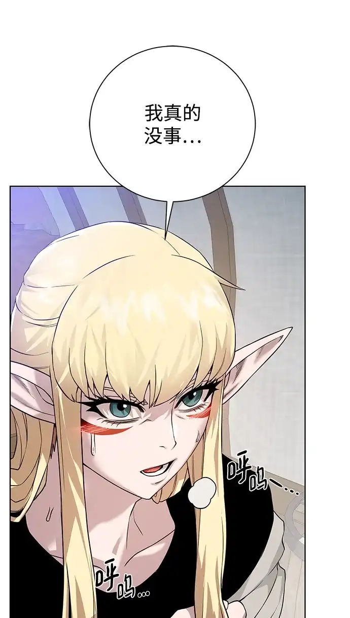 《地下城复仇记》[第60话] 凯尔登 第49页