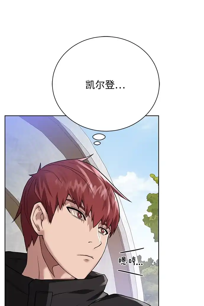 《地下城复仇记》[第60话] 凯尔登 第47页