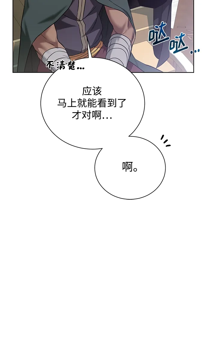 《地下城复仇记》[第60话] 凯尔登 第59页
