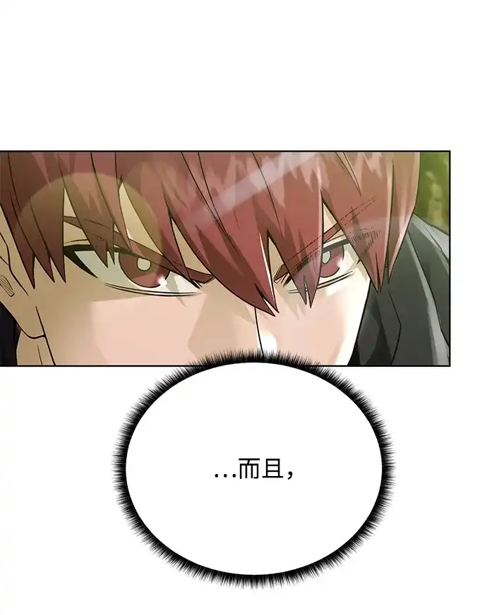 《地下城复仇记》[第60话] 凯尔登 第94页