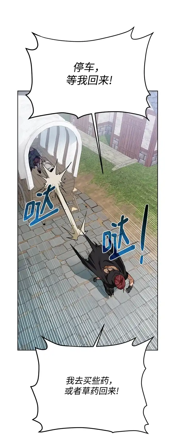 《地下城复仇记》[第60话] 凯尔登 第72页
