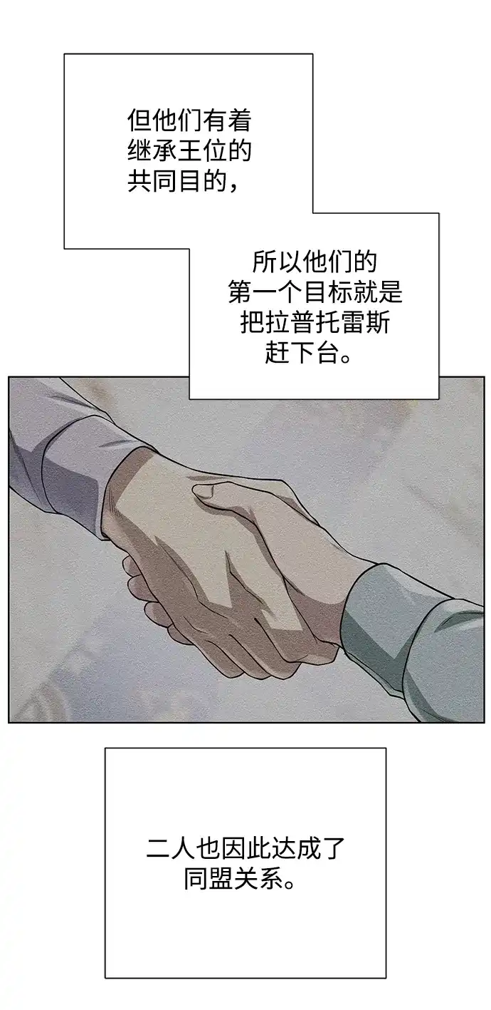 《地下城复仇记》[第60话] 凯尔登 第34页
