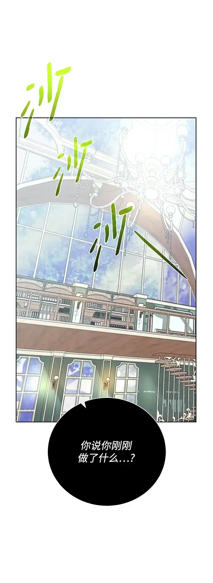 《地下城复仇记》[第61话] 熟悉的眼神 第50页