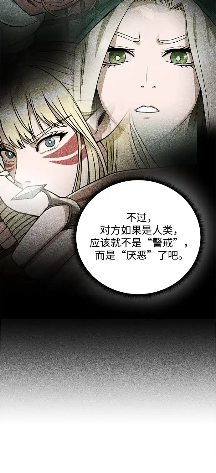 《地下城复仇记》[第61话] 熟悉的眼神 第40页