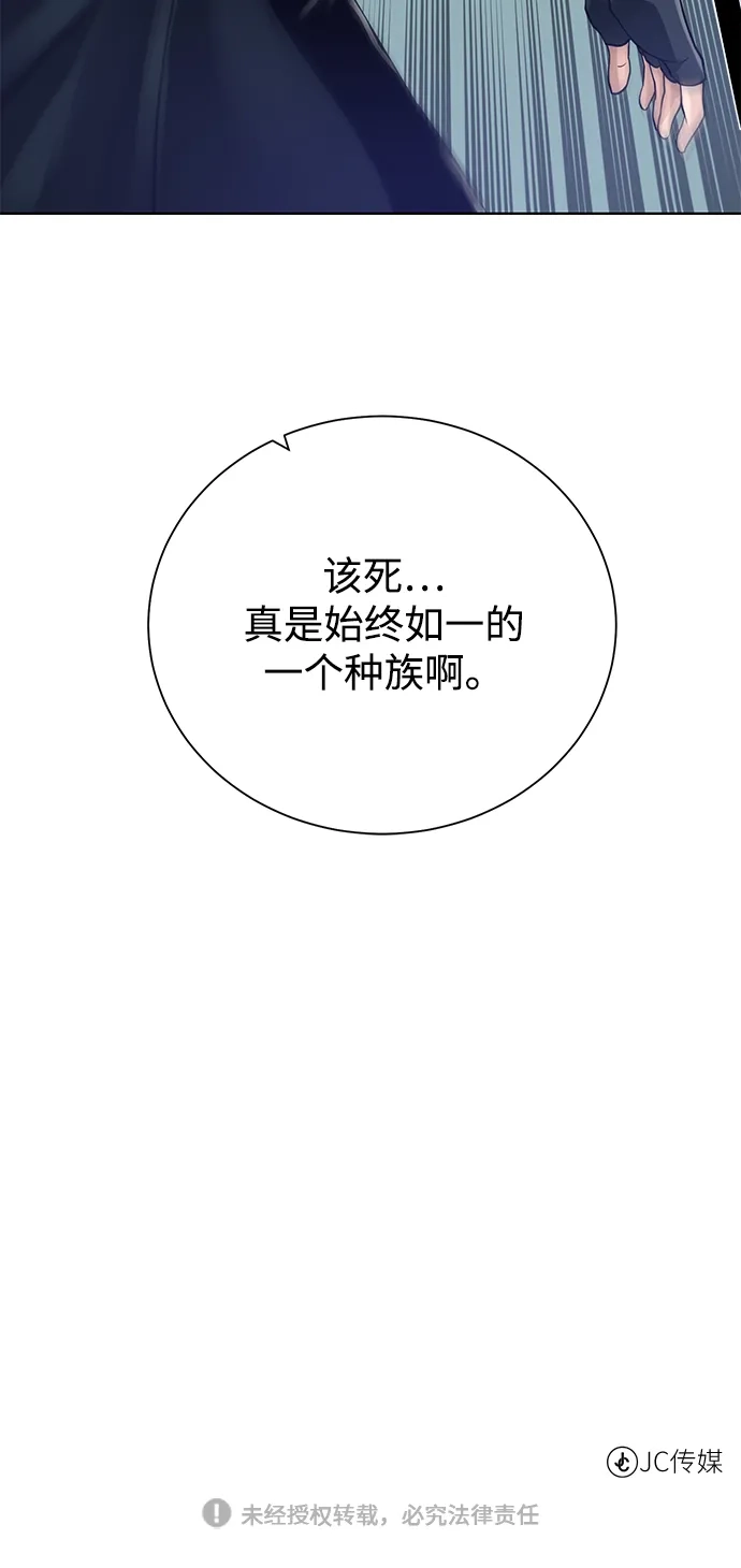 《地下城复仇记》[第61话] 熟悉的眼神 第69页