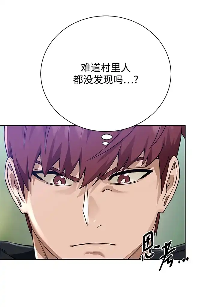《地下城复仇记》[第61话] 熟悉的眼神 第25页