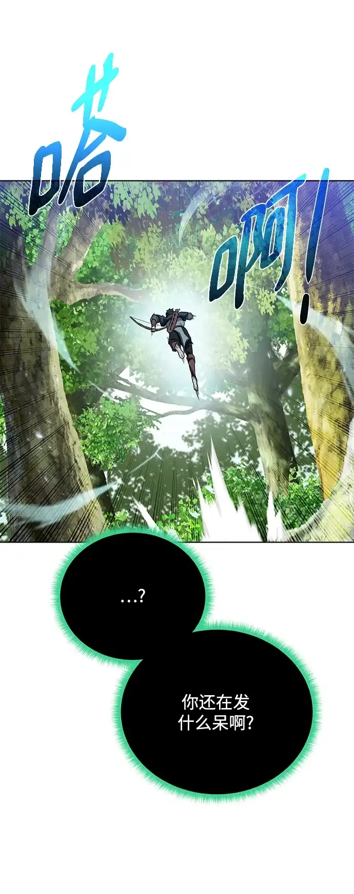 《地下城复仇记》[第61话] 熟悉的眼神 第47页