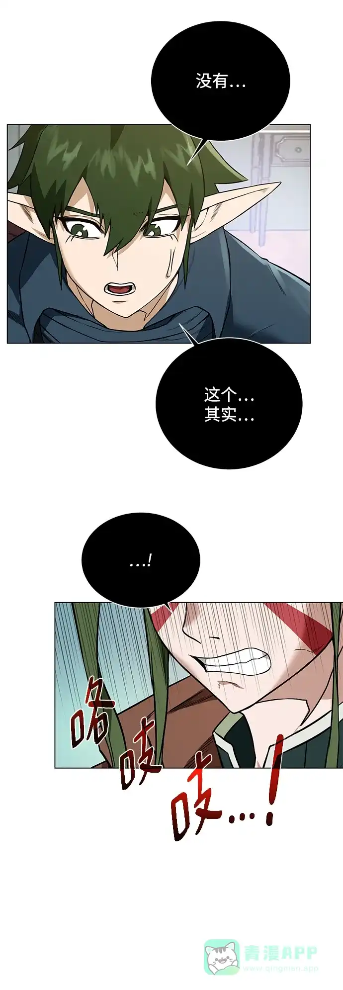 《地下城复仇记》[第61话] 熟悉的眼神 第56页