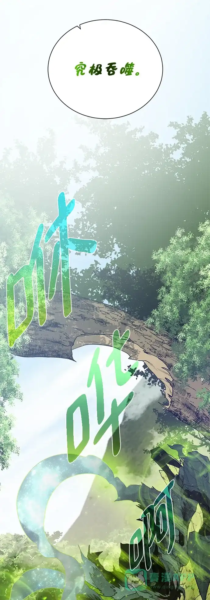 《地下城复仇记》[第61话] 熟悉的眼神 第21页