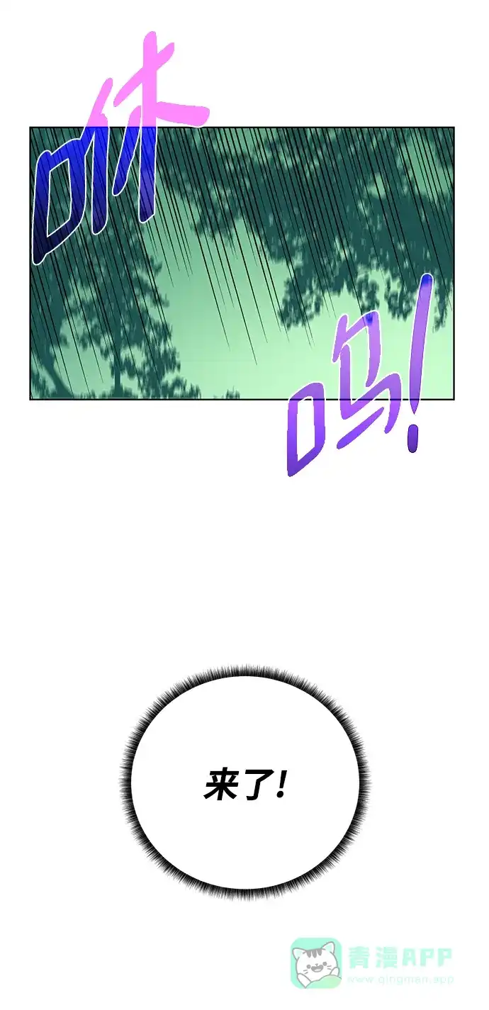 《地下城复仇记》[第61话] 熟悉的眼神 第6页