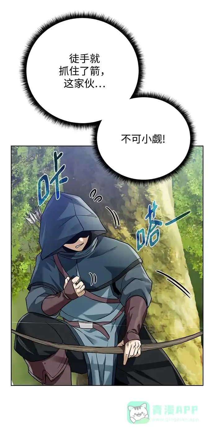 《地下城复仇记》[第61话] 熟悉的眼神 第31页