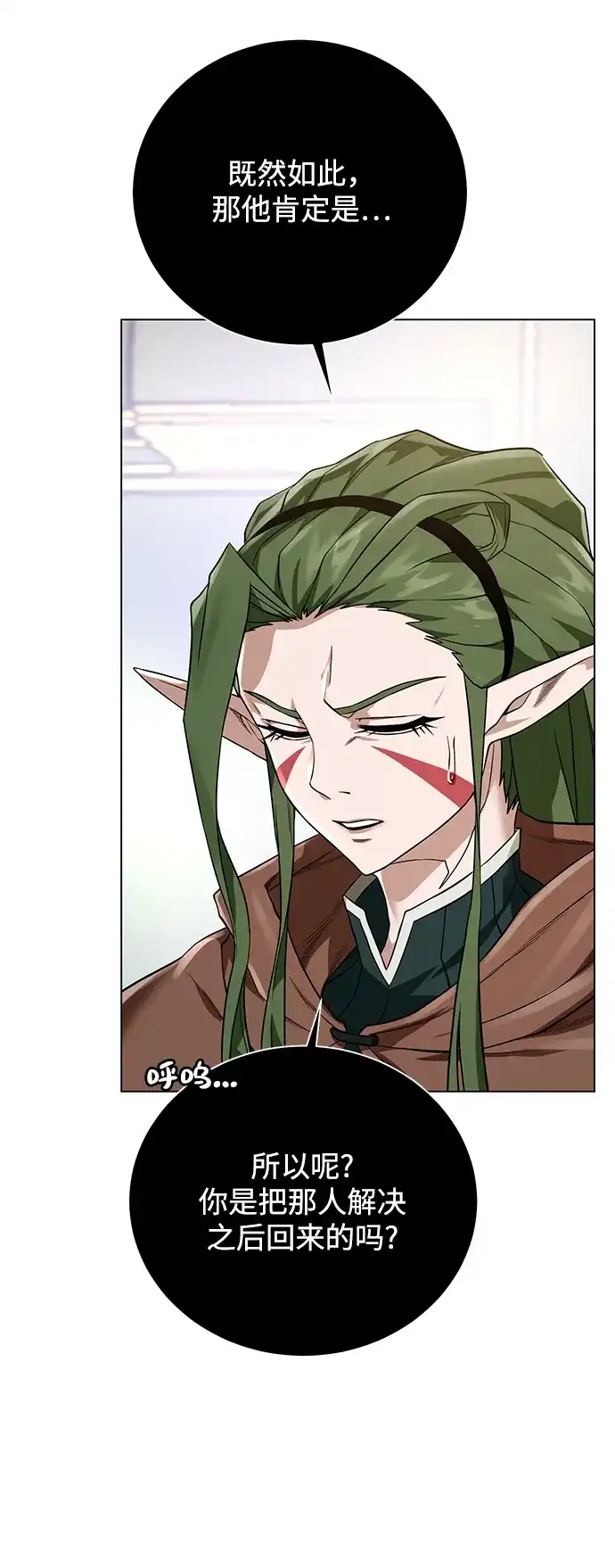 《地下城复仇记》[第61话] 熟悉的眼神 第55页